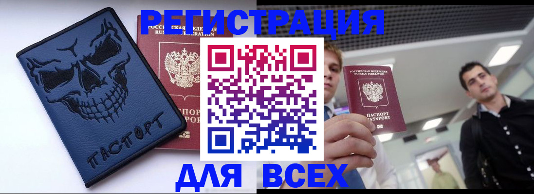 прописка в квартире в Владивостоке