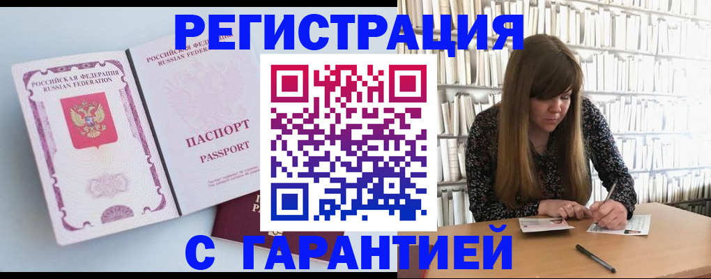 прописка для кредита в Владивостоке