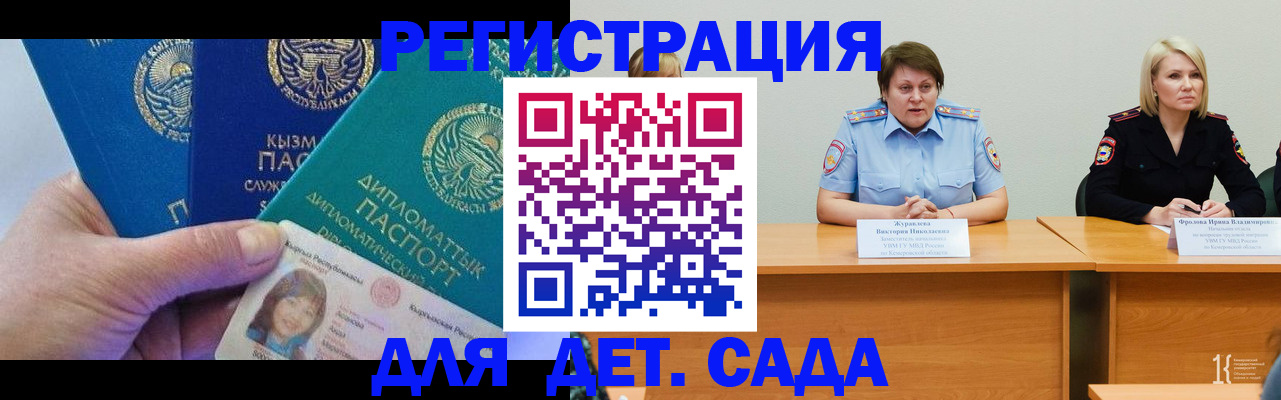 временная регистрация для всех в Владивостоке
